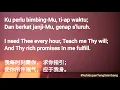 Download Lagu I NEED THEE 🎧🎙KU PERLU TUHAN KU 🎼🎤 Kidung Pemulihan • K286 🎶🎵 teks dalam 3 bahasa