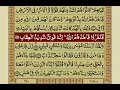 Download Lagu Sarah Momin With Urdu Translation / Surat No 40 / Mishary Rashid Alafasy