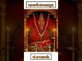 Download Lagu Namo re namo maa ashapura ne Ft.UmeshAhir Musicbaba29. Timli Mix garba. Maa Ashapura asha puri kare.
