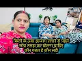 Download Lagu किसी के ऊपर इल्जाम लगाने से पहले सोच समझ कर बोलना चाहिए कौन गलत है कौन सही