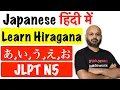 Different Japanese Scripts Learn Hiragana Writing a i u e o