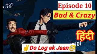 bad and crazy kdrama episode 10 explained in hindi korean drama explained in hindi hindi dubbed
