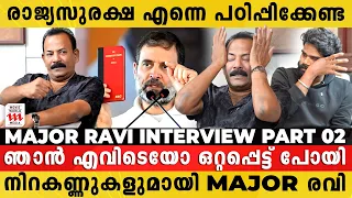ആ PRODUCER ൻ്റെ കാലിൽ വീണ് ഞാൻ മാപ്പ് ചോദിച്ചുപോയി | Major Ravi interview Part 02