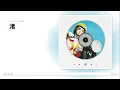 🐚渚(물가) - スピッツ(스핏츠) | Nagisa - Spitz