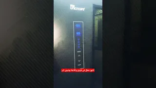 Shorts اشهر عطل فى ثلاجة او فريزر يونيون اير صوت انذار مستمر واضاءة الشاشه بسبب تلف الكارته 