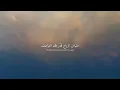 Sufjan Stevens & Angelo De Augustine - " Lost in the world " (مُترجمة)