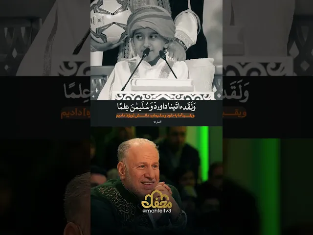 ⁣تقلید احمد کوچولو از ایوب عاصف