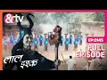Download Lagu Danvi लेगी शेरमुखियों का बदला | Laal Ishq | Full Ep 145 |@andtvchannel