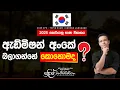 Download Lagu 2025 EPS-TOPIK EXAM එකට අදාළ ඇඩ්මිශන් අංකය හොයාගන්නේ කොහොමද? | How to get EPS-TOPIK Admission number