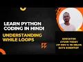 Lecture 8 Python for Beginners Python tutorial in Hindi Understanding While Loops in Python