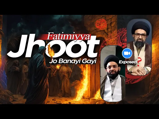 ⁣Sayyida Fatima Par Hamla? | Ye Mumkin Hi Nahi Hai? | Shahadat Hazrat Fatima sa