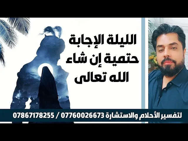 ⁣الليلة الإجابة حتمية بولادة السيدة زينب عليها السلام إن شاء الله تعالى فلا تفوت الفرصة
