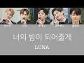 Download Lagu 【日本語訳・カナルビ】LUNA-너의 밤이 되어줄게 (Let Me Be Your Knight)