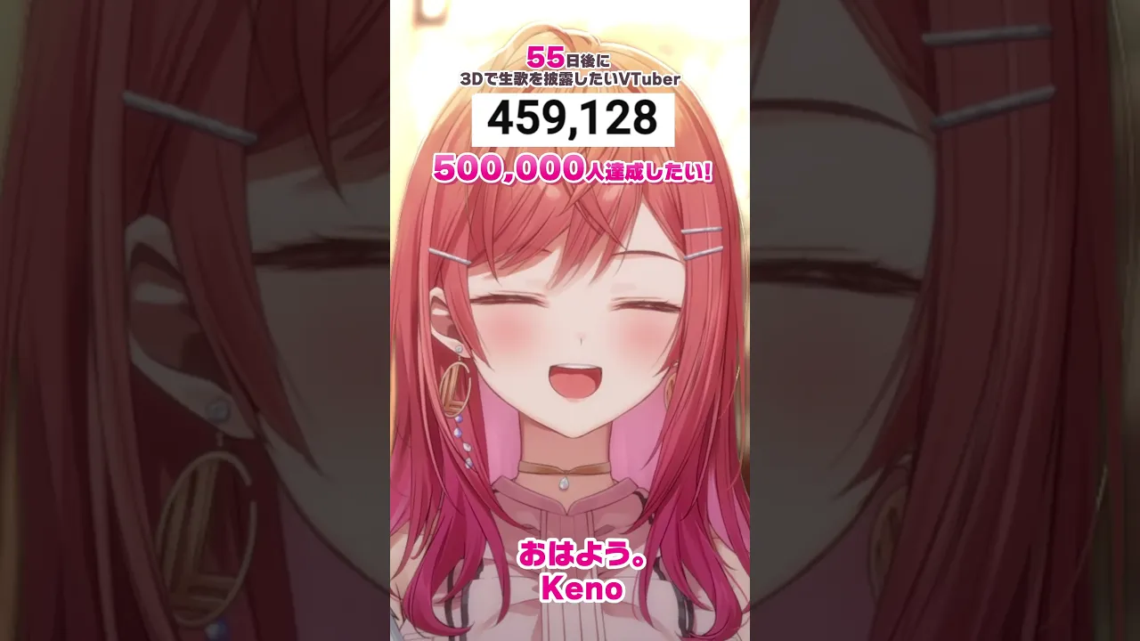 【55日後に3D化の夢を叶えたい?】めちゃくちゃ懐かしい曲…！　おはよう。 生歌で歌ってみた【#一条莉々華 #Shorts #hololivedev_is #ReGLOSS】