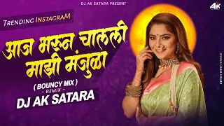 aaj bharun chalali mazi manjula dj ak satara maharashtrasound songs