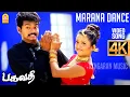 Download Lagu Kai Kai - 4K Video Song | கை கை | Bagavathi | Vijay | Reema Sen | Deva | A. Venkatesh | Ayngaran