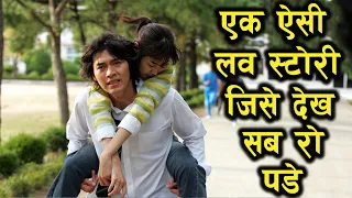 a millionaires first love 2006 hindi voice over film explained in hindi urdu romance drama