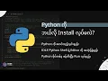 Python Install IDLE Code