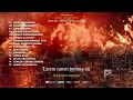Download Lagu 15 Kidung Kidung Tentang GEGERE DUNIA | Sindy Purbawati - Full Album