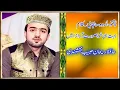 Download Lagu Pashto, Urdu, Punjabi, Kalam - Hafiz Rehan Habib Naqashbandi - Bangyalshareef