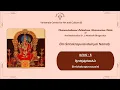 Download Lagu 5. Srichakrapuravasini- Chamundeshwari Ashtottara Shatanama Kriti -Gamanashrama-Aditala Tishra nade