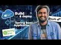 Deploy Java Spring Boot application in azure explained in telugu