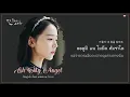 Download Lagu [Thaisub] CHAI(이수정) - Oh My Angel (Angel's last mission : love(단, 하나의 사랑) OST Part.2)