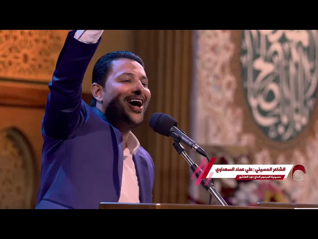 ⁣اختلف طعم الهوه  - الشاعر  علي عماد السعداوي - ذكرى ولادة صاحب الزمان ( ع ) 1443 هجري