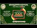 Download Lagu Saahityam Webinar -100 |సాహిత్య సదస్సు -100 |  ఎక్స్ కాలేజ్ గర్ల్ - సాంఘిక నాటకము ఒక విశ్లేషణ