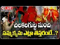 Lagu LIVE : Process Of Welcoming Goddess Sammakka From Chilakalagutta To Medaram | V6 News