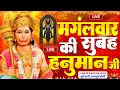 Lagu LIVE : श्री हनुमान चालीसा | Hanuman Chalisa | जय हनुमान ज्ञान गुण सागर | Jai Hanuman Gyan Gun Sagar