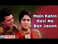 Lagu Main Kahin Kavi Na Ban Jaoon | Mohd  Rafi | Dharmendra | Vyjayanthimala | Lyrical | Old Songs