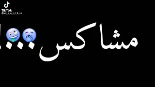 مشاكس معاكس محارب اسود دندنها