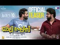 Khali Purse Of Billionaires Official Teaser | Dhyan Sreenivasan | Arjun Ashokan | Tanvi Ram |Maxwell