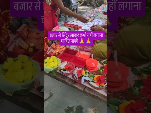 ज़ब भी बजार से सिंदूर लाए तो पहले 🙏🙏 #motivational #trendingshorts #viralvideo #shortvideo