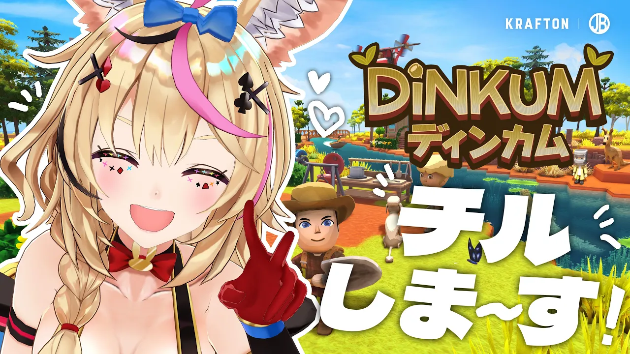 【ディンカム】スローライフしたいならこの島で働くんだよお！【尾丸ポルカ/ホロライブ】