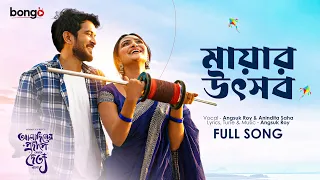 Mayar Utshob | মায়ার উৎসব | Drama OST | Partho Sheikh | Mariya Shanto | Romance | Bangla New Song