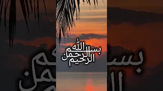 سورة الهمزة ويل لكل همزة لمزة الشيخ احمد العجمي Quran 