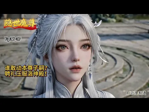 Recluse Demon Lord Episode 5