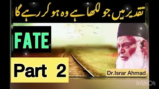 taqdeer part 2 by dr israr ahmed i allah per yaqeen life changing bayan 