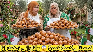 كارثة في كوزينتي! حرقت 5 كغ مقروط راني زعفت 😱😭