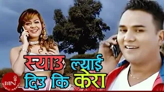 syau lyaidiu ki kera netra bhandari and chanda aryal