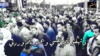 تناديكم روحي ويشتاقكم وجدي للشيخ ياسين التهامي دندنها