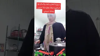 تسوية التفاح مفيد للجسم داخليلا وخارحيا مع الدكتورة بطة عطيه بابا حبيبى وماما حبيبتي 