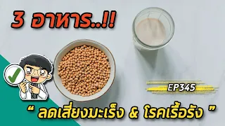 อาหารชนิดไหนช่วยเพิ่มจำนวนเซลล์ต้นกำเนิด (Stem Cell) ในร่างกายได้ถึง 2 เท่า?