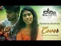 Download Lagu Njanum Neeyum Cover| Theeram Malayalam Movie Song | Aavani Malhar, Ramiz Sulaiman | Afzal Yusuff |HD