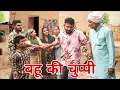 Download Lagu बहू की खामोशी। #haryanvi #natak #episode #parivarik #madhubhardwaj #sonu_tigrana