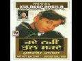 Download Lagu Pehla Pyar ( Kuldeep Rasila)