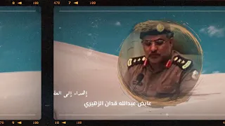 محزم ظفر   محمد اليامي الشقاوي  حصريا         دندنها
