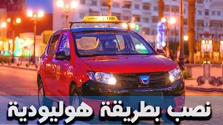 سائق سيارة أجرة يتعرض لعملية نصب هوليودية 